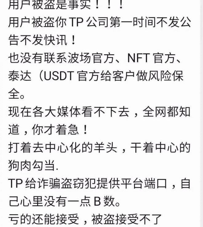 tp钱包、tp钱包官网下载