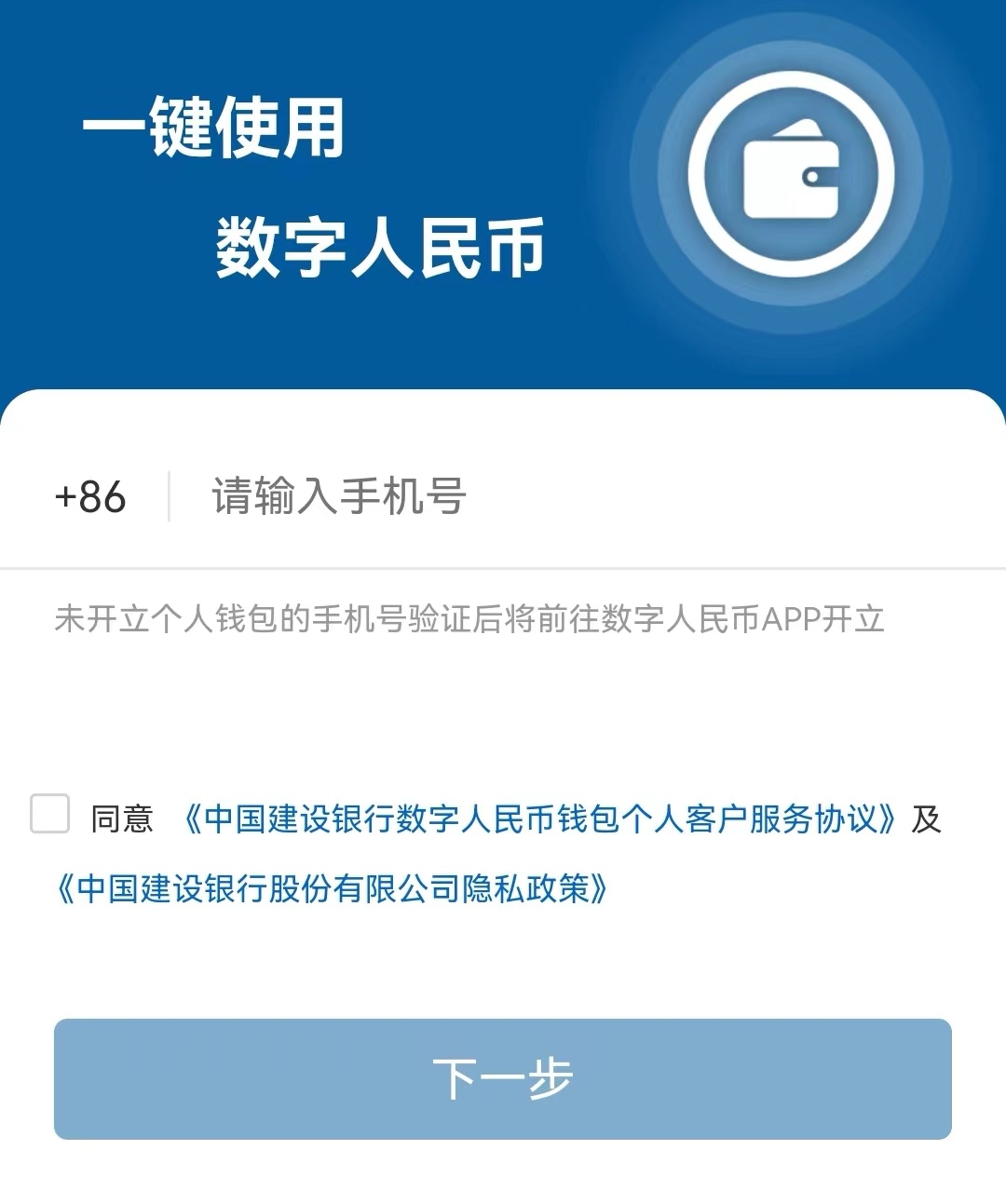 数字钱包app官方下载、数字钱包app官方下载topay