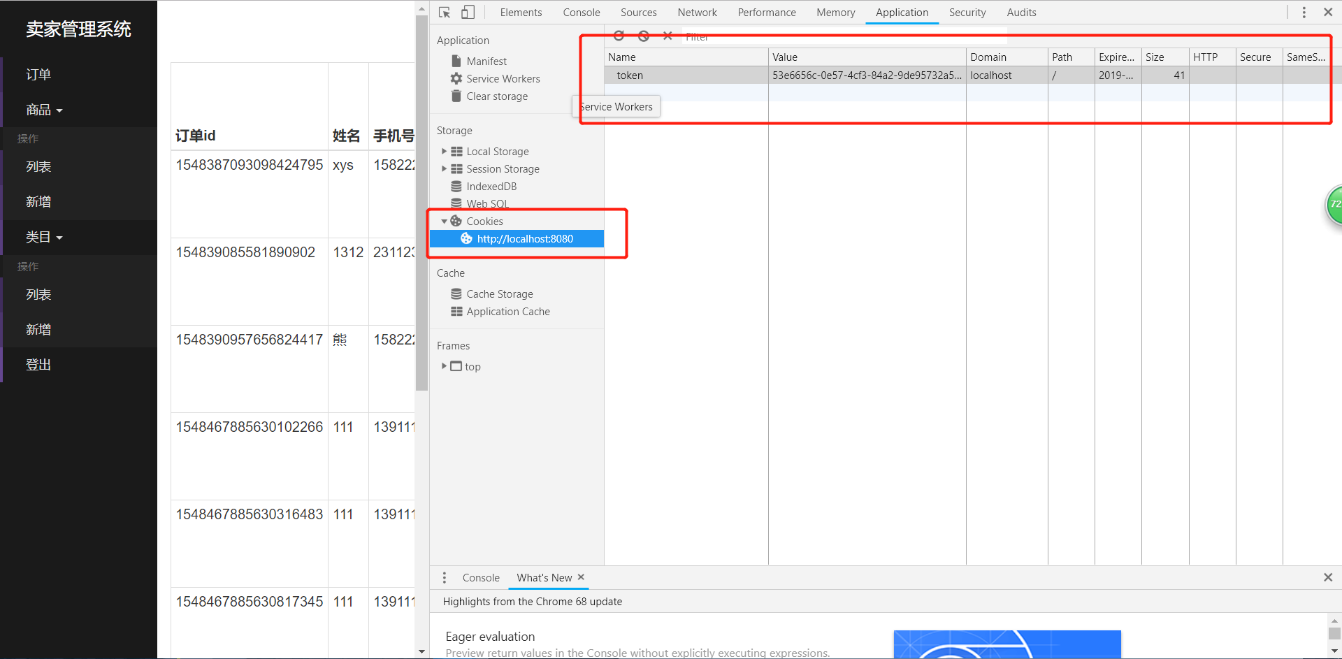 token销毁、tokenscan