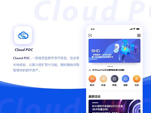 poc钱包是哪个国家创建的的简单介绍