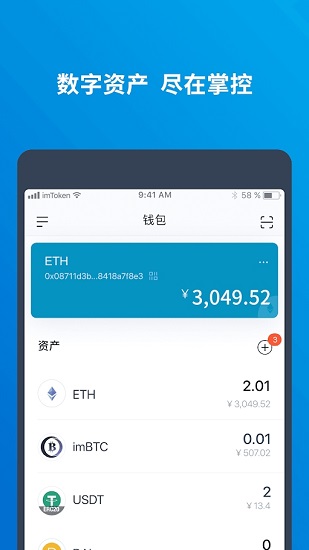 最新imtoken钱包官网、imtoken钱包下载新版本