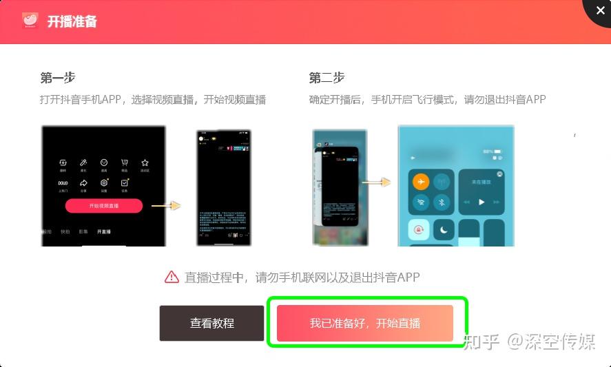 抖音一键获取推流码、抖音一键获取推流码是真的吗
