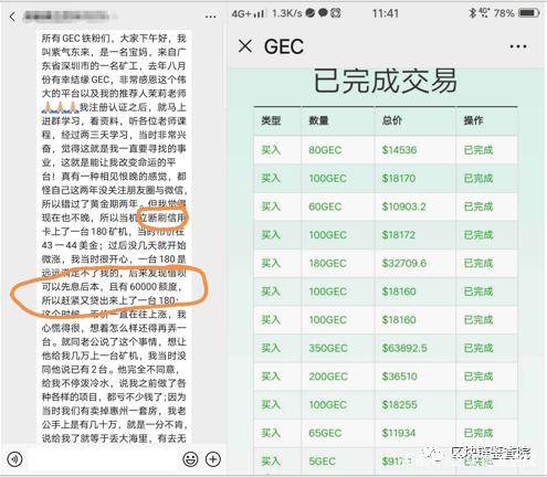 gec是什么项目、gec是什么项目合法吗国家政策允许吗为什么还能存在