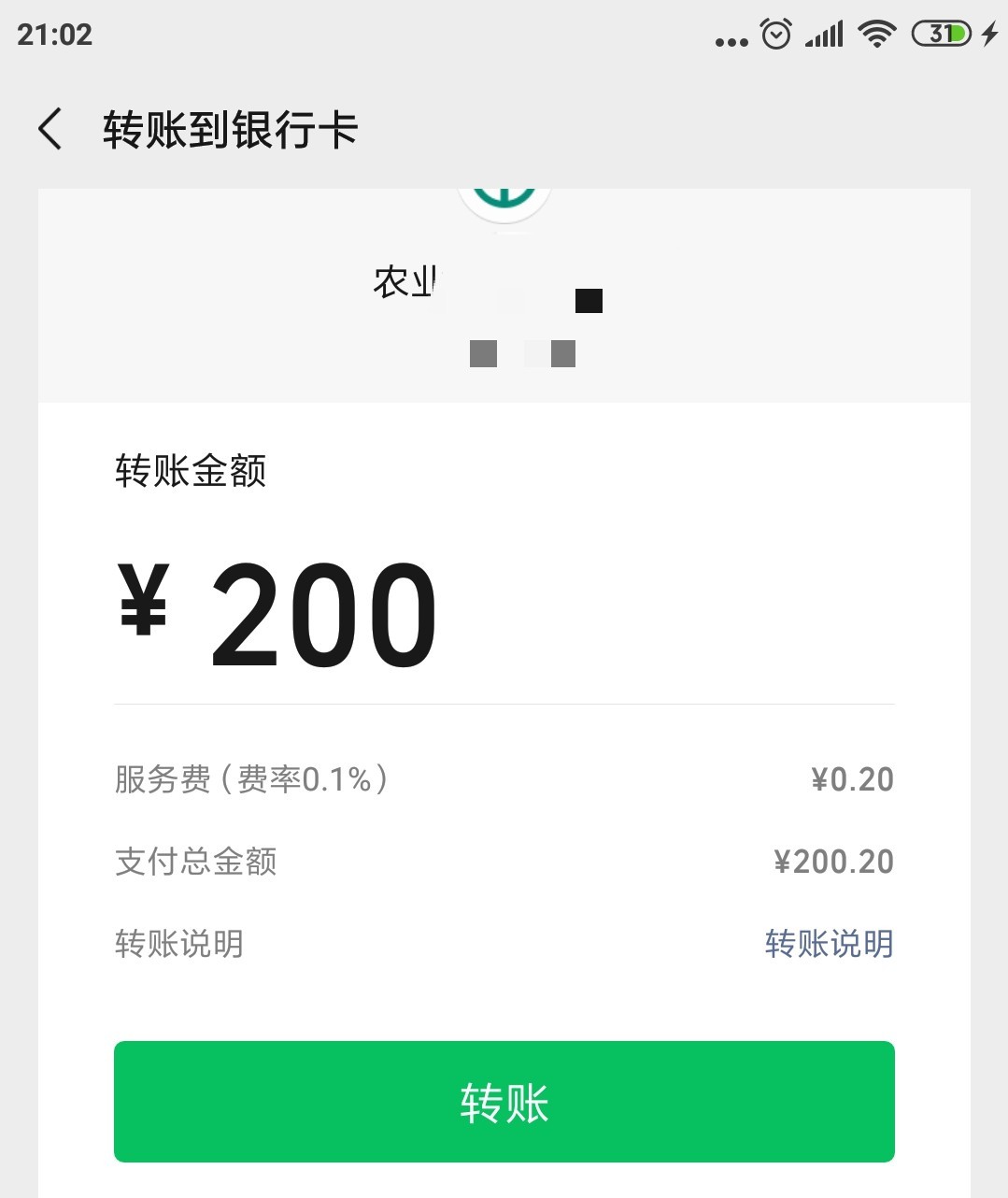 tb钱包怎么提现到微信上面的钱呢、tb钱包怎么提现到微信上面的钱呢安全吗