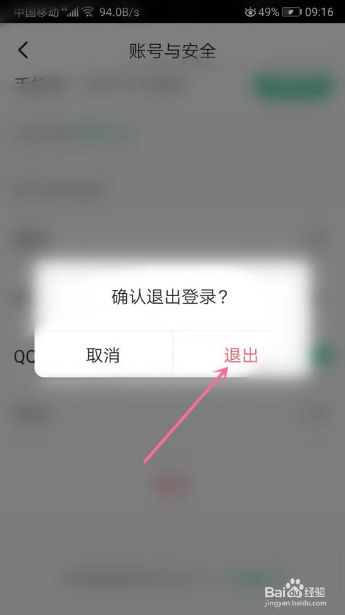 小狐狸钱包怎么退出当前账号、小狐狸钱包怎么删除新创建的账户