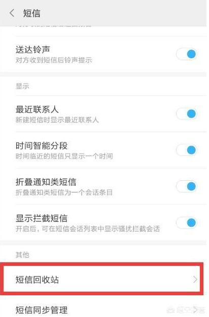 验证码不知道忘记了、验证码忘记了怎么弄怎么办?