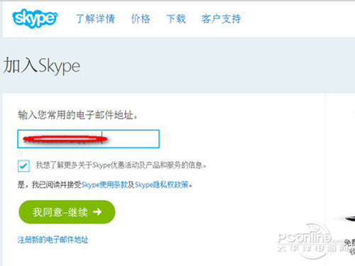 skype官网充值打日本、skype 充值了为什么点数还没有更新