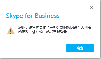 skypeforbusiness是啥软件、skype for business是干什么的