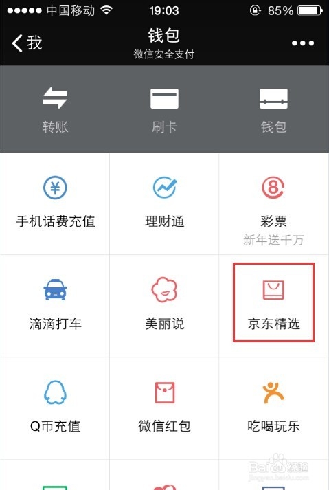 钱能钱包怎么玩、钱包app可靠吗