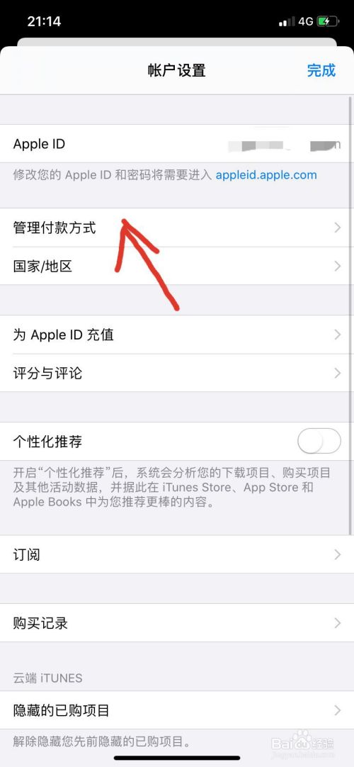 AppleStore微信退款要多久、apple store订单微信退款要多久