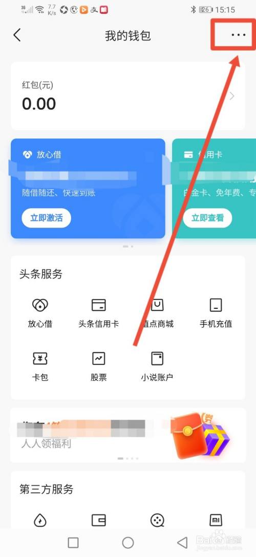 我的钱包在哪个、我的钱包在哪个位置
