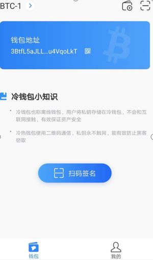 冷钱包如何交易、冷钱包怎么提到交易所