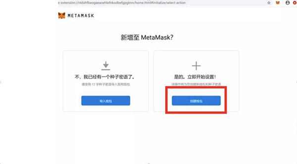metamask.io小狐狸钱包下载网址的简单介绍