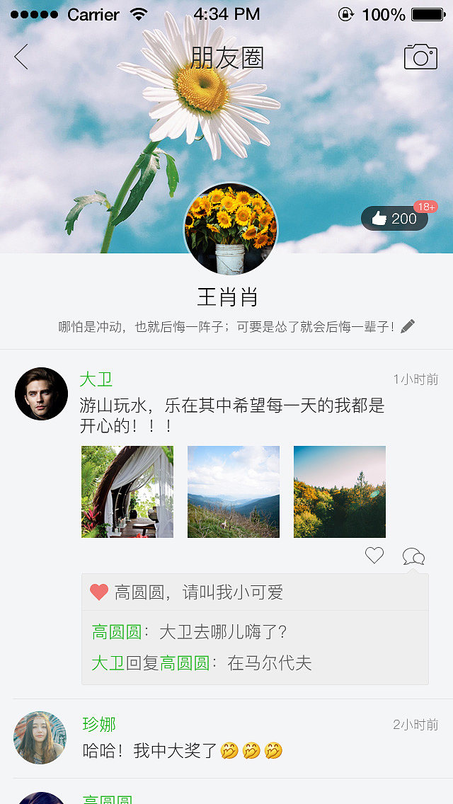 app下载微信、app下载微信更新安全吗