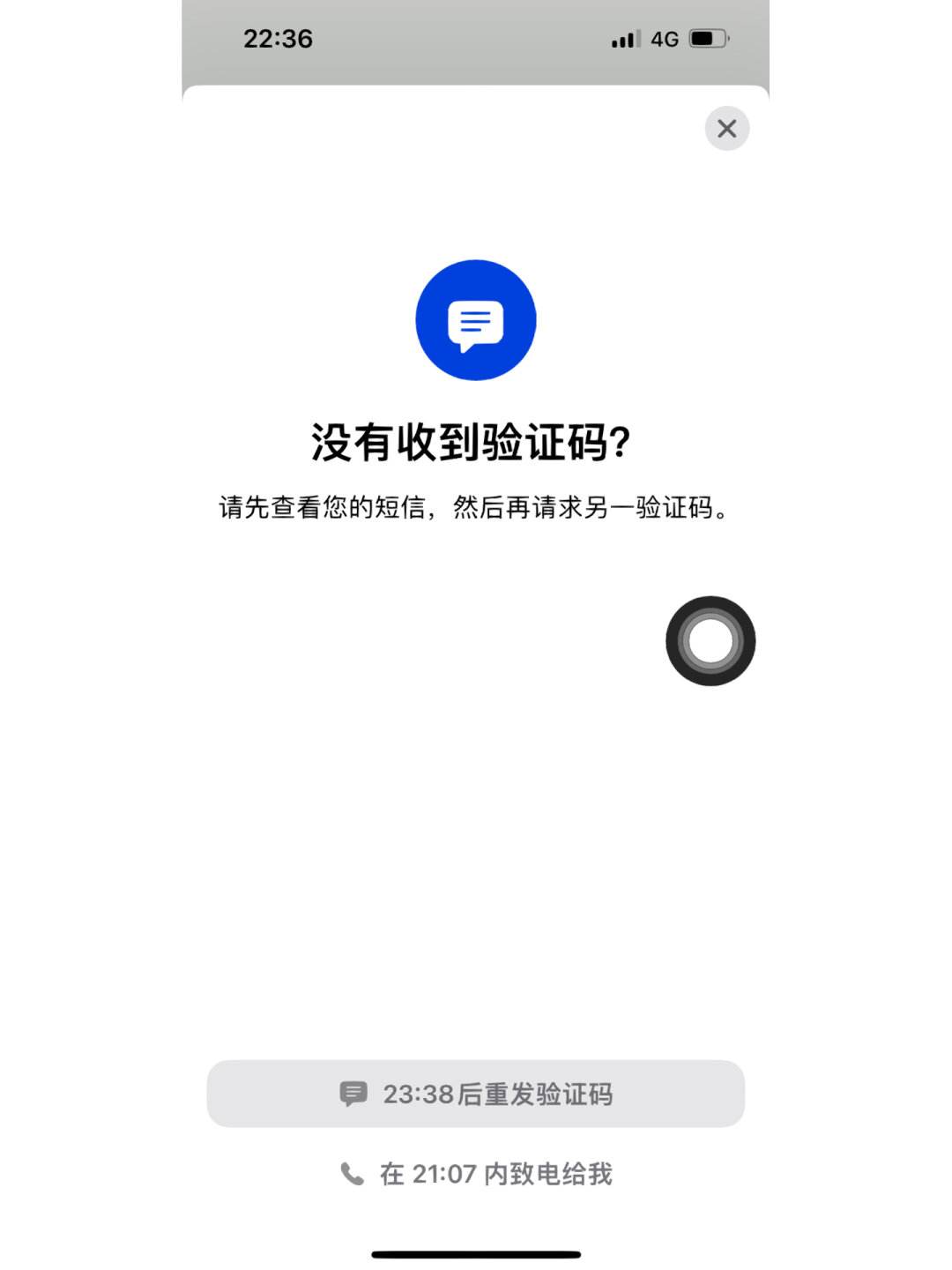 微信不知道验证码怎么办、微信不知道验证码怎么办登录