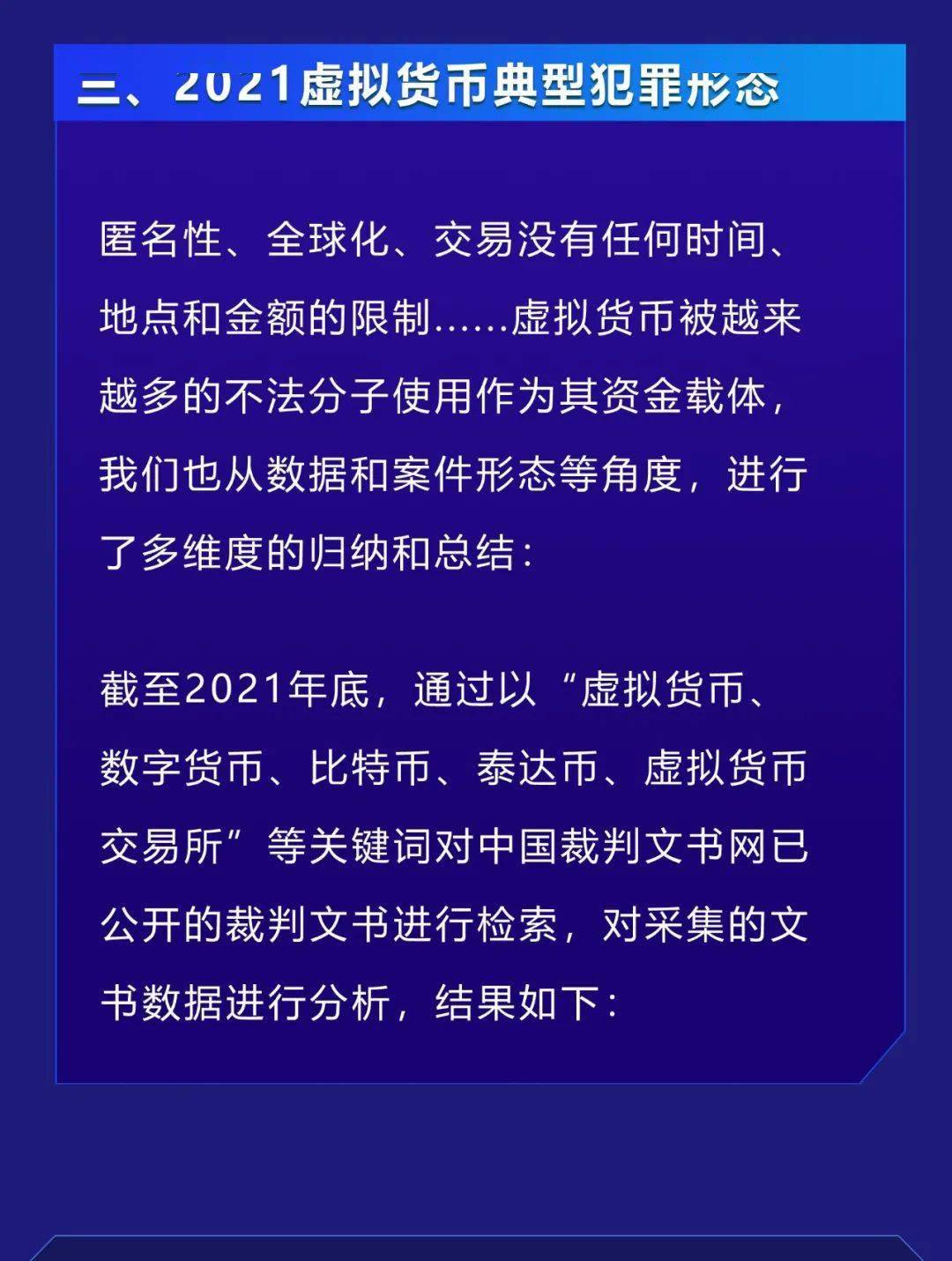 2021下载对虚拟币的最新政策的简单介绍