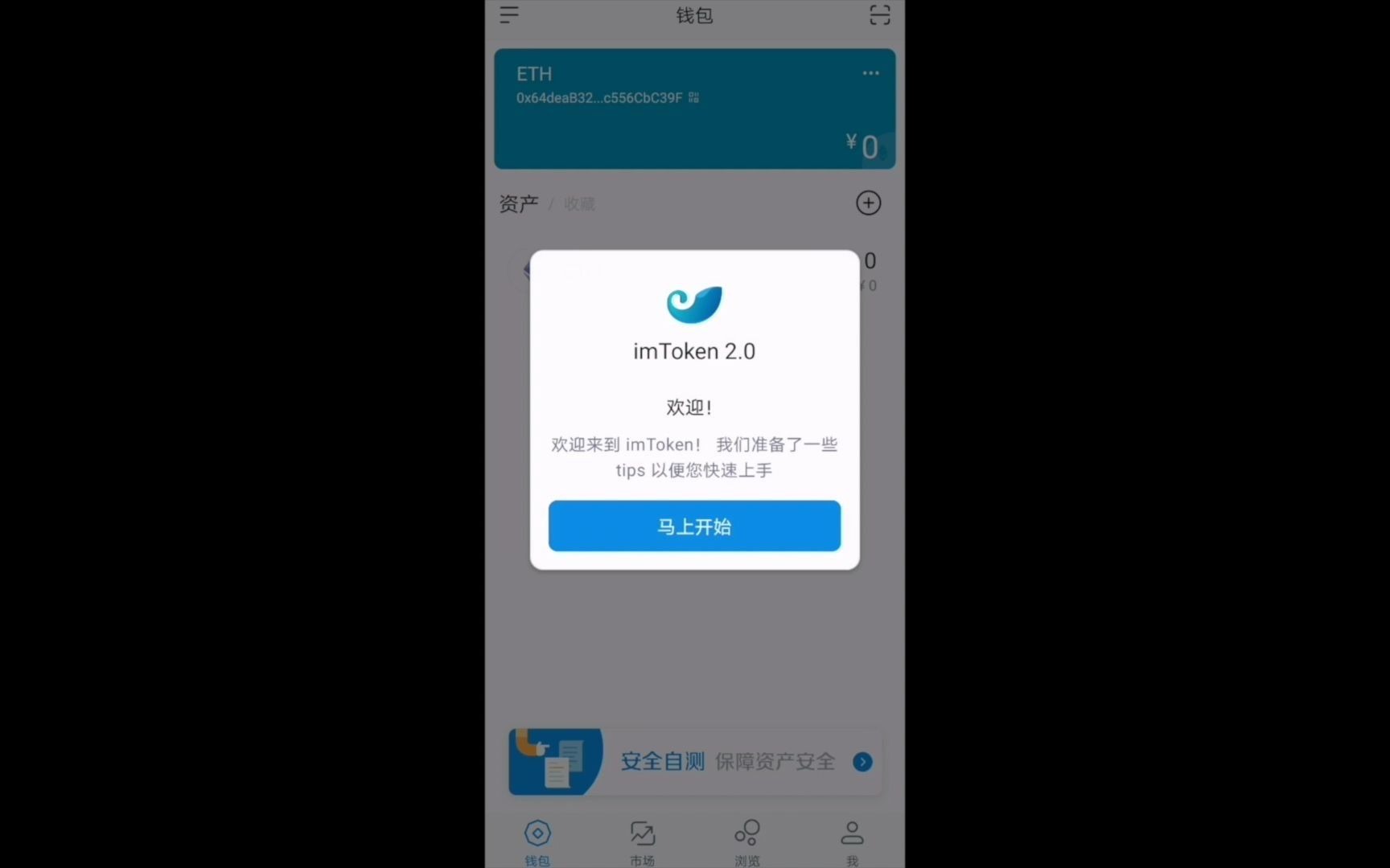 imtoken钱包图片、imtoken钱包下载20版本