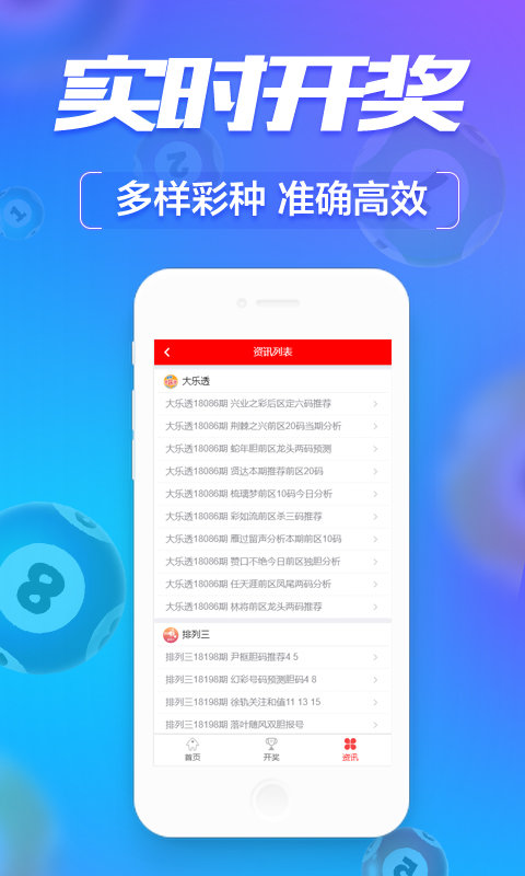 关于下载澳门六下彩资料官方网站www的信息