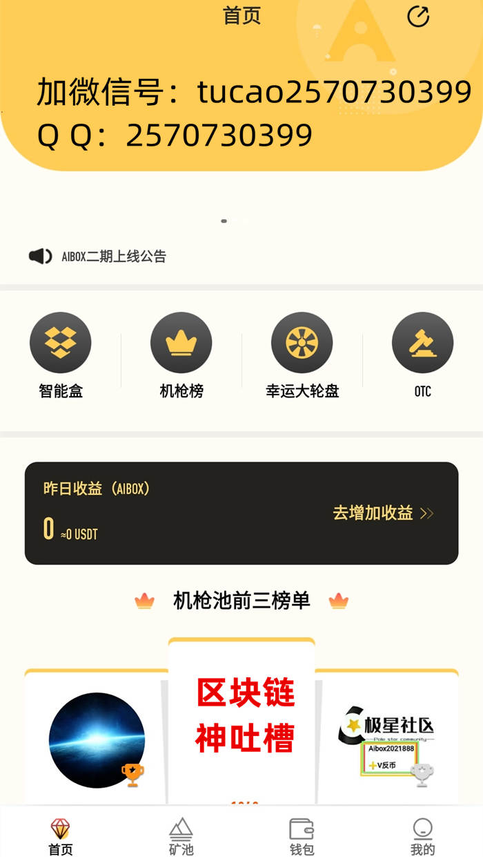 小狐狸钱包怎么挖矿、小狐狸钱包电脑版怎么挖矿