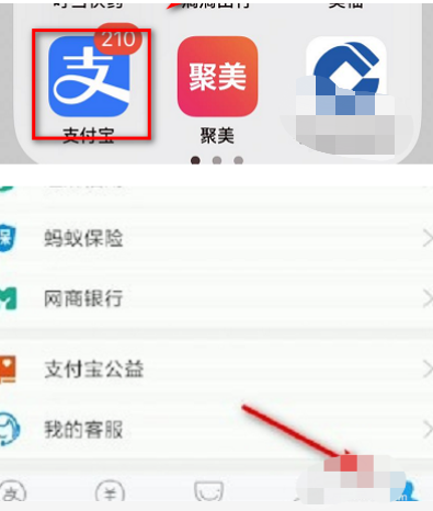 怎样下载安装支付宝?、怎样下载安装支付宝到手机上
