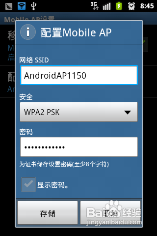 anyconnect设置教程安卓、anyconnect设置教程ios