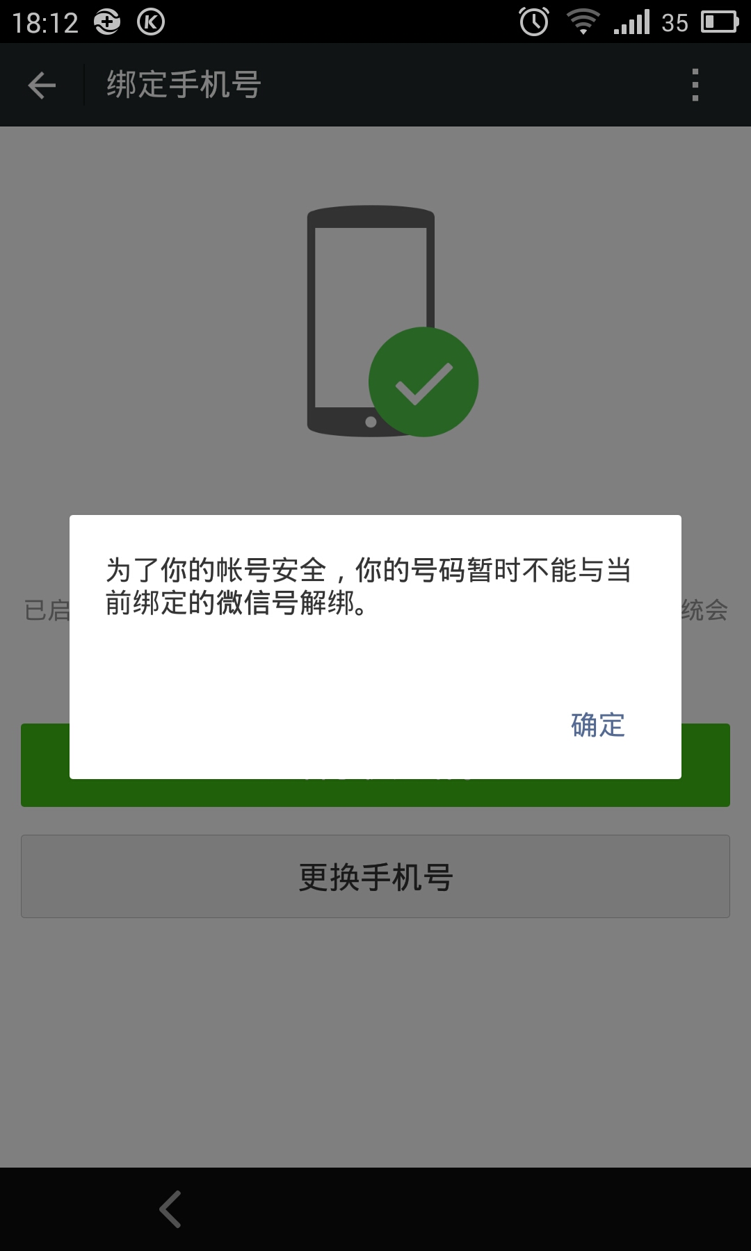 获取token失败是什么意思的简单介绍