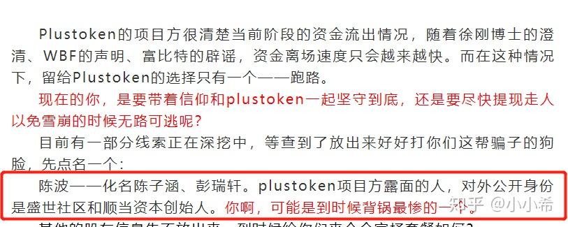 plustoken钱包最新消息官宣、plus token钱包官网最新消息