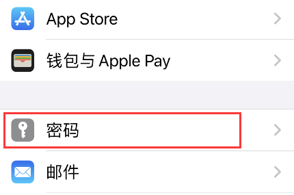 关于iphone钱包密码是什么密码的信息
