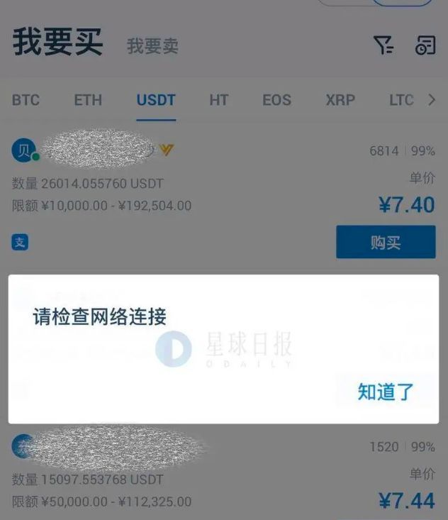 帮别人买卖usdt违法吗、帮别人买usdt赚手续费,不知道别人的钱的来源