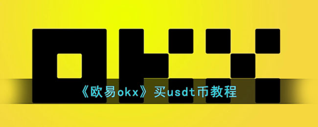 买usdt合法吗、买usdt要手续费吗