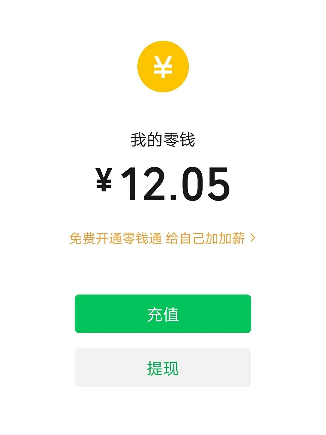 下载我的钱包、我的钱包下载安装