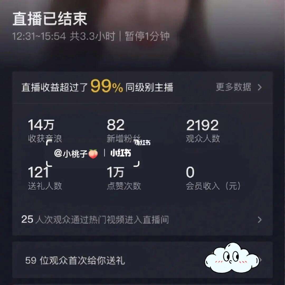 直播pk赚钱吗、直播pk是真的吗