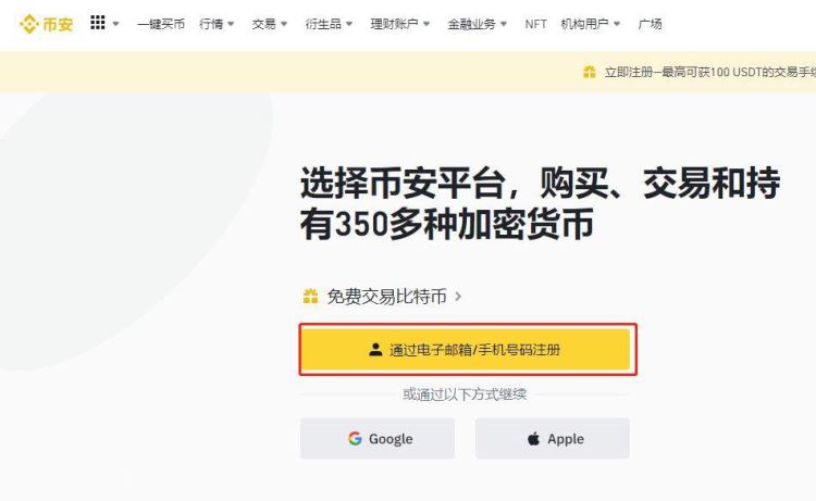 比特派交易平台app下载、比特派交易平台app下载官网