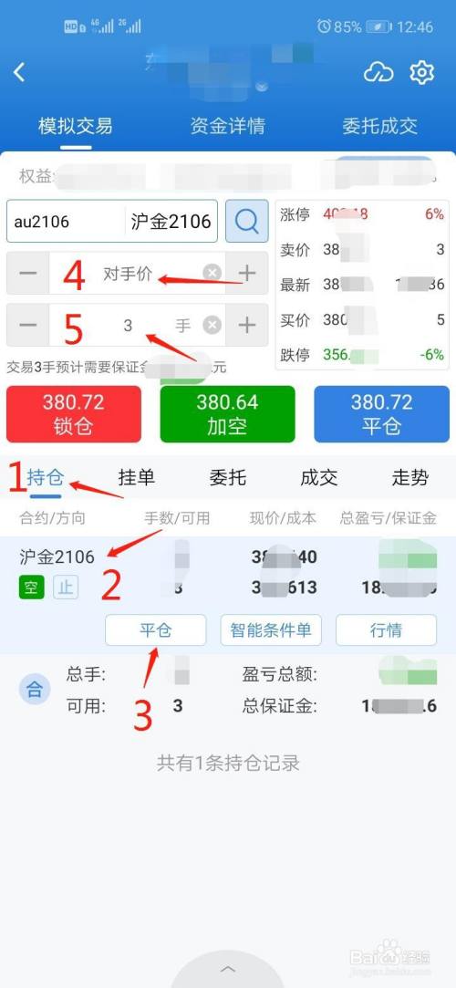 合约交易怎么玩新手入门、合约交易怎么玩新手入门视频