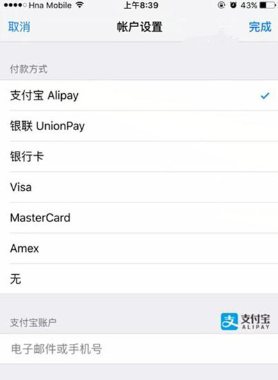 applestore下载要钱吗、apple store下载需要付费吗