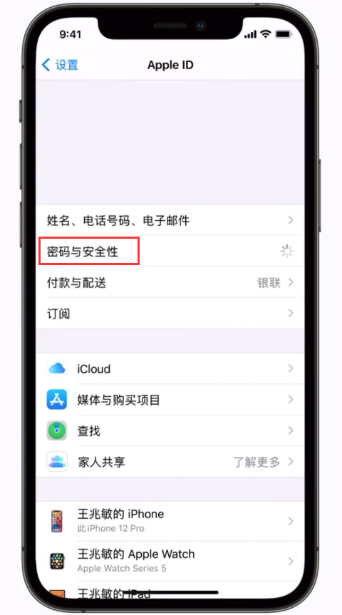 appleid已停用怎么办、appleid已停用怎么解除不知道id