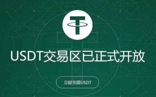 泰达币最新套路、中国唯一合法数字货币