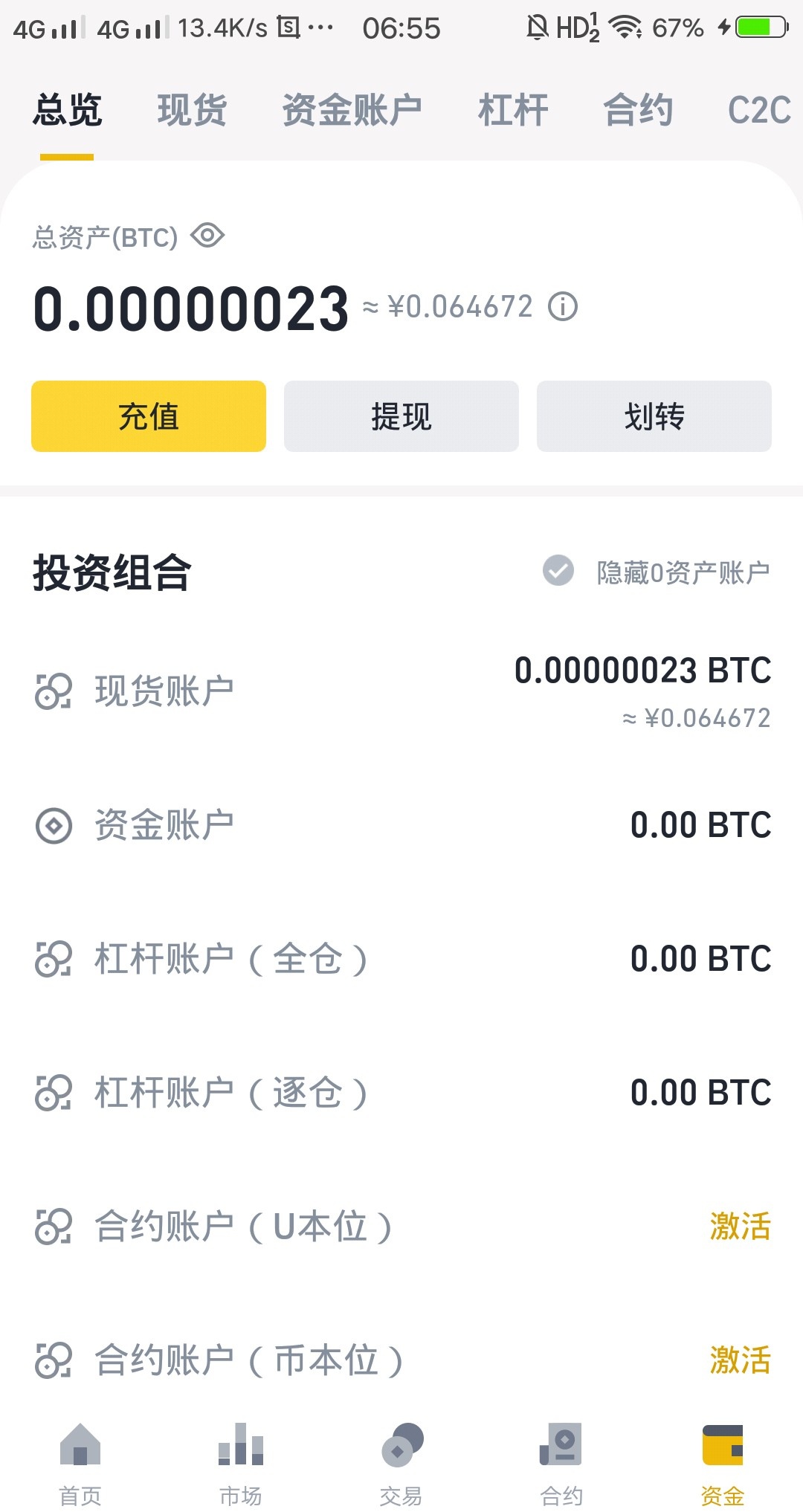 imtoken转入blocked账号的简单介绍