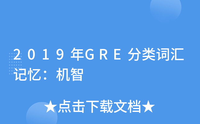 toss记忆方法、tortuous怎么记忆