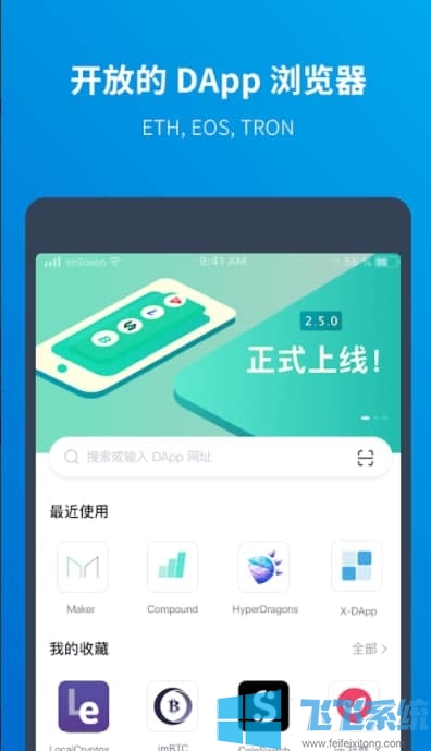 下载imtoken钱包app分身的简单介绍