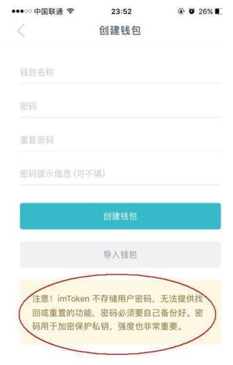 官方imtoken钱包下载、imtoken钱包下载20版本