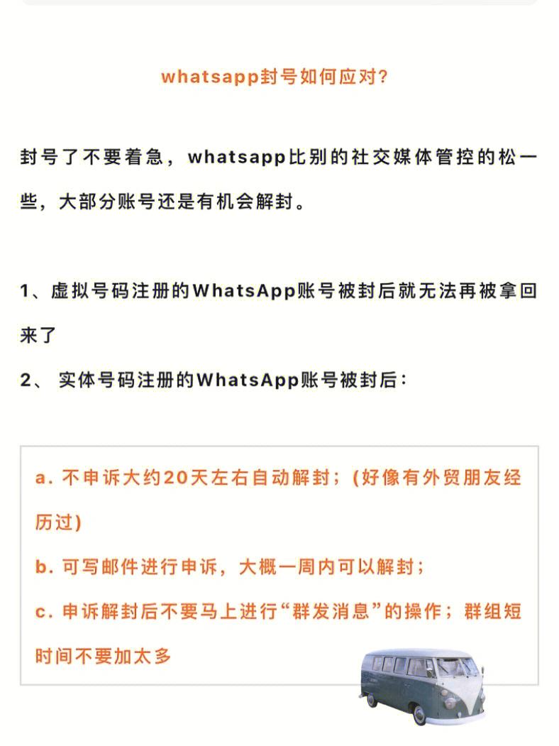 whatsapp在线注册、whatsapp中国如何注册