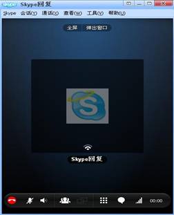 skype国内还能用吗?、skype2019在中国能用吗