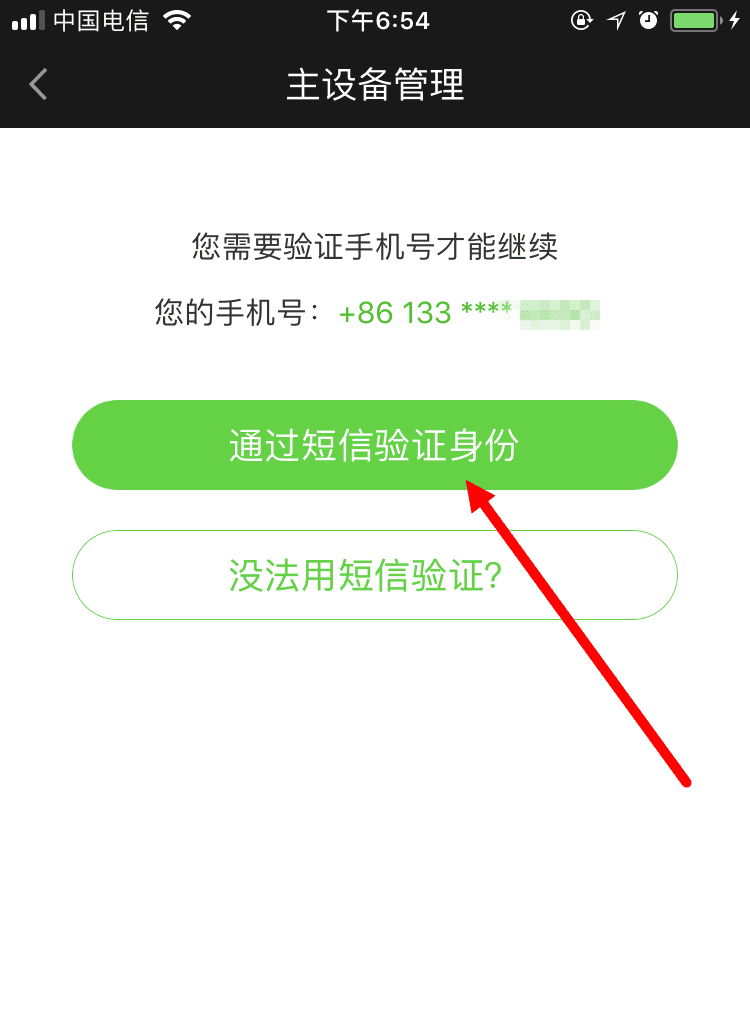 关于纸飞机收不到86短信验证?这些方法帮你解决的信息