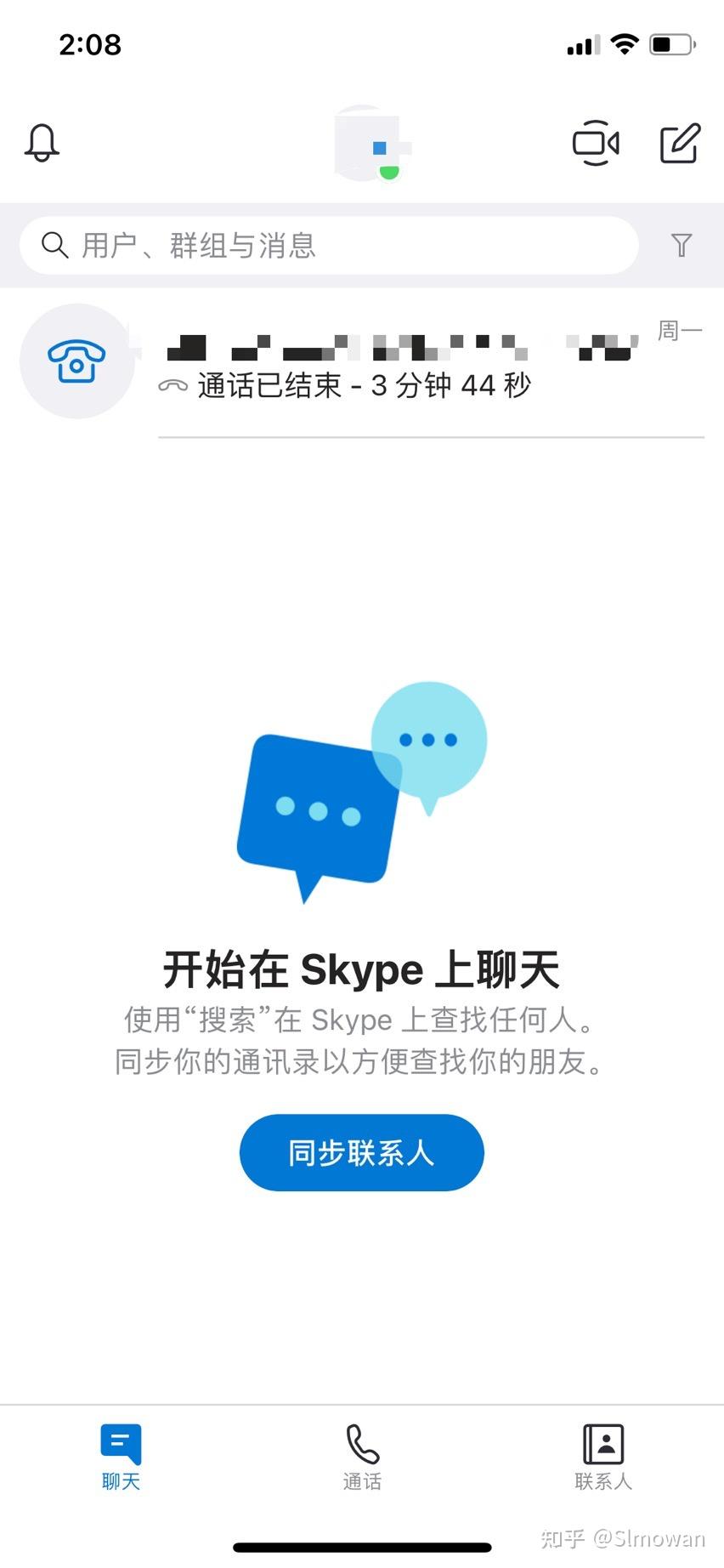 苹果skype下载不能用了、苹果skype下载不能用了怎么回事