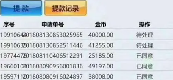 熊猫赌博赚钱下载局是真的吗、熊猫赚钱app怎么又不好使了?