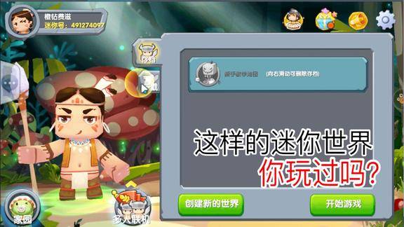 老版本迷你世界0.44.2、老版本迷你世界0442下载不用填密码