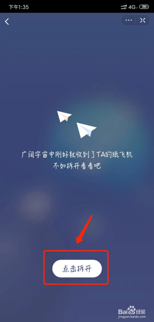 纸飞机转换成中文怎么转换不了、纸飞机转换成中文怎么转换不了呢