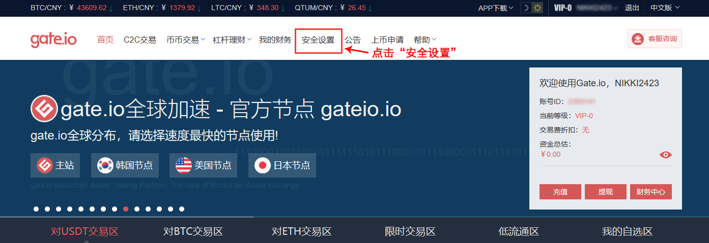 gate.io官网网站、比特儿gateio最新版本