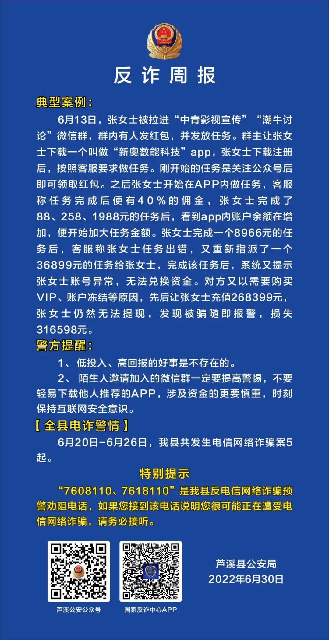 包含下载欧意交易所会有反诈电话吗的词条